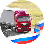 Транспортные услуги в Москве и Московской области | MainCargo 2